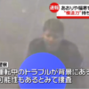 堤義道 顔画像!模造刀で殺人未遂、あおり運転男の末路。まるでVシネマ…。愛知県日進市 東名高速道