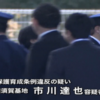 海士長 市川達也 顔画像は?LINE使い中3女子と淫行。同僚に詐欺の過去も…海上自衛隊・横須賀基地