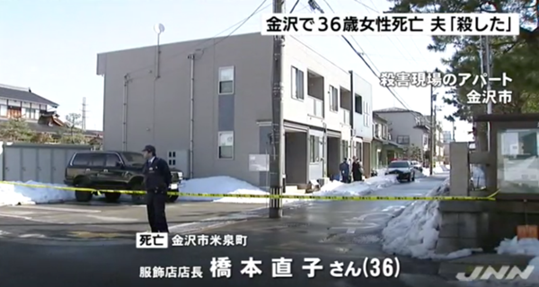 橋本直子殺人事件の犯人は夫!顔画像や犯行動機は?事故現場も特定!金沢市米泉町
