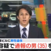 秋山烈 顔画像!永松徳也さん殺人事件、新たな逮捕者…熊本市中央区の雑居ビルで