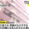 岡田翔 顔画像!店舗特定?同居女性に食事与えず暴行 歌舞伎町ホスト逮捕!新宿区大久保