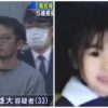 船戸雄大 顔画像は?5歳連れ子殴り死亡。嫁や出身、生い立ちは?…東京都目黒区虐待