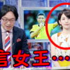 NHKサッカーW杯 佐藤美希が嫌われすぎで降板?××失言で炎上の理由がヤバい。【Jリーグ女子マネ 足立梨花】