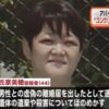 氏家美穂 顔画像!自宅住所特定?コンクリ詰め犯行動機に離婚歴も判明!【茨城県かすみがうら市】
