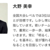日大チア監督(大野美幸) 顔画像!結婚や子供、夫は?経歴・学歴を特定!【DIPPERS ディッパーズ】