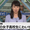吉永孝三容疑者 顔画像!勤務先や家族は?犯行現場を特定!女子高生にわいせつ!【新宿区百人町】