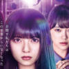 ドラマ「ザンビ」1話の無料動画はこちら【Hulu見逃し・再放送】