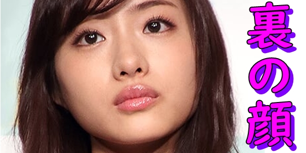 実は嫌われ芸能人石原さとみ 性格の悪さ 驚愕のエピソードはコチラ ちゃんバズ 実は嫌われ芸能人石原さとみ 性格の悪さ 驚愕のエピソードはコチラ ちゃんバズ