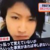 大原誠治=しんやっちょ逮捕!歌舞伎町で酒に溺れたYouTuberの末路…ツイキャス、顔画像あり