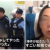 小島一朗 顔画像!新幹線刺殺、目撃者の証言まとめ。血痕が生々しすぎた… 【小田原市のぞみ265号 事件現場 出身】