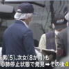 武藤容子 顔画像!文京区無理心中のアパート場所を特定!動機や理由は?【梨の木坂ハウス】