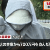 松永かおり容疑者 顔画像!次男の西弘樹も逮捕!1億円着服のJA元係長!【JAとうかつ中央松戸南支店】