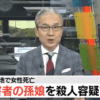 川西里佳容疑者 顔画像!職業や家族は?犯行動機が謎!孫娘が絞殺!【熊本県八代市】
