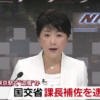 御手洗哲郎 顔画像!経歴や家族は?国交省官僚の盗撮動機が酷い!