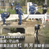 杠共芳容疑者 顔画像!滋賀の切断遺体犯人!事件場所や動機、職業や経歴は?【滋賀県草津市】