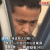 恵木一男容疑者 顔画像!金欠が動機?明信工業は貧困ビジネス?真相が怖い…【広島県呉市 殺人事件】