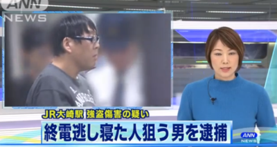 岩切泰一容疑者 顔画像!寝ている人の財布盗もうとし逮捕!余罪がありすぎそうで怖い…【JR大崎駅】