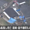 飯干保生さん家族構成!犯人は次男(42)で橋から自殺?殺害動機は?【宮崎県高千穂町押方 一家6人殺人事件】