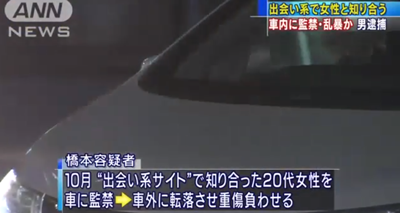 橋本拓也容疑者の再犯、過去の逮捕歴について