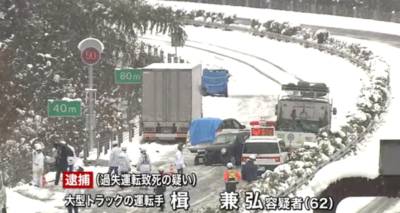 大型トラックの運転手であった楫兼弘容疑者