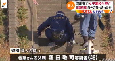 事件発生から約1ヶ月、父親の蓮田敬司容疑者が実名報道され、逮捕された