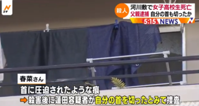 蓮田敬司が凶行を犯した理由が発覚