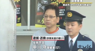 小川守容疑者が連行される様子