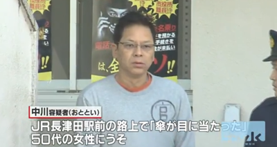 小川守容疑:傘を使い詐欺の疑い。余罪は?