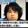 広瀬晃一 行方不明女子大生とはゲームで繋がり?あの死刑囚と同級生で逮捕歴もあり?
