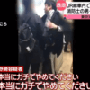 野崎泰成 消防士の顔画像!つば吐き逮捕の理由が酷い!経歴や学歴が判明?【JR東海道線茅ヶ崎駅】