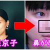 芳根京子は可愛くない?鼻とすっぴんが変で整形失敗?ゴリ押しが理由とも!